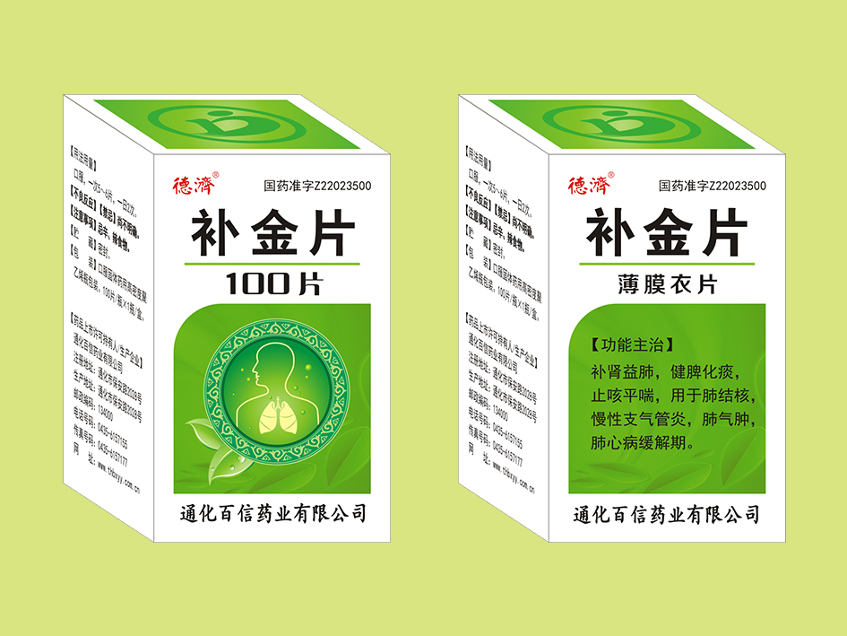 補(bǔ)金片（100片）
